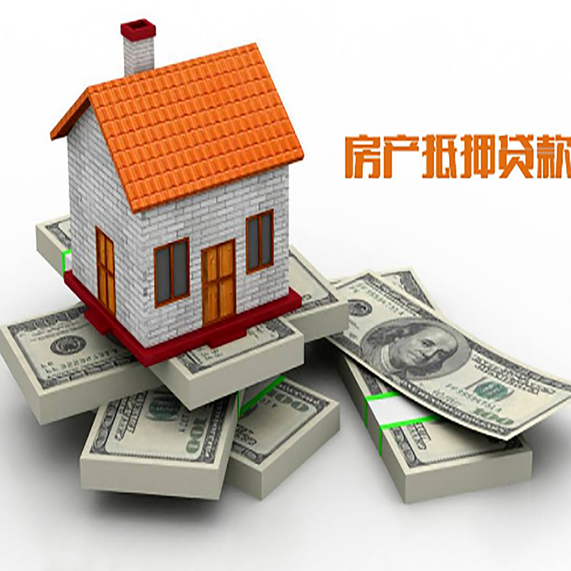 提蒙乡重庆房屋二次抵押贷款办理利率