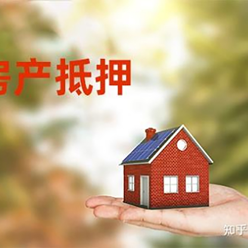 提蒙乡重庆私人抵押借款办理需要的流程