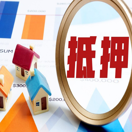 提蒙乡房产抵押贷款的流程是什么?