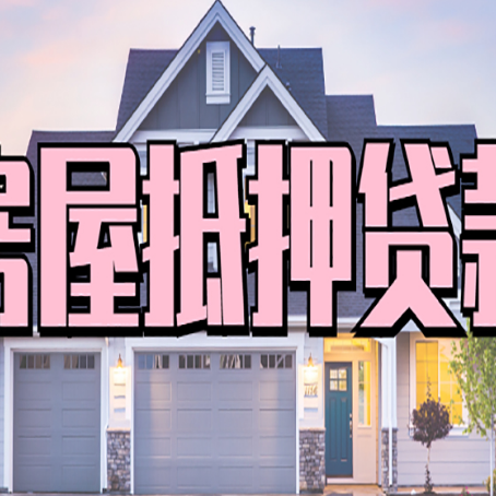 提蒙乡贷款中介公司新渝启服多久可以放